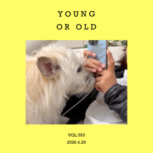 vol.553：就不能，不讨好年轻人吗？