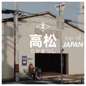 51｜濑户内海艺术祭：闪光的生活就是艺术