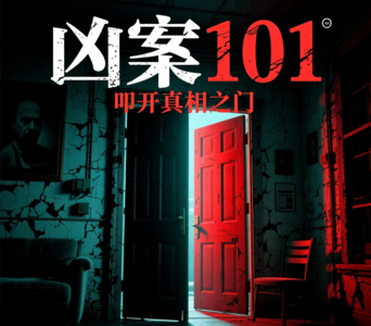 半枚指纹——新疆铁路30年幼儿园悬案