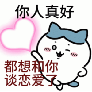 Vol.2 童年Crush真相! 好想和你谈恋爱!