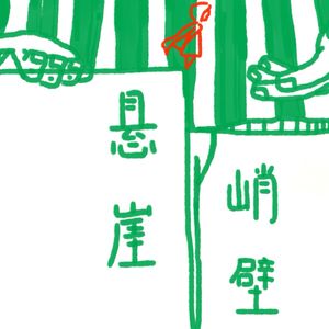 No.14|如何判断自己适不适合留在这家公司？