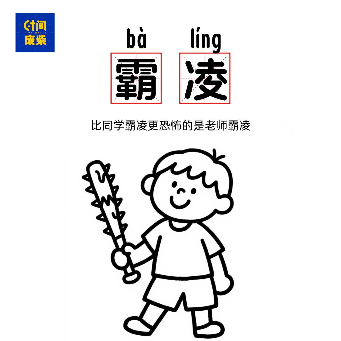 06|那一年我双手插兜，结果老师给我来一顿正反连抽 episode artwork