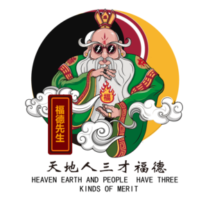 山医命卜相  命运与生活