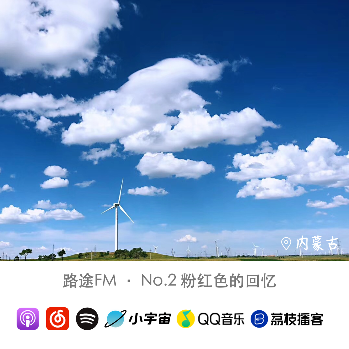 No2.粉红色的回忆 episode artwork