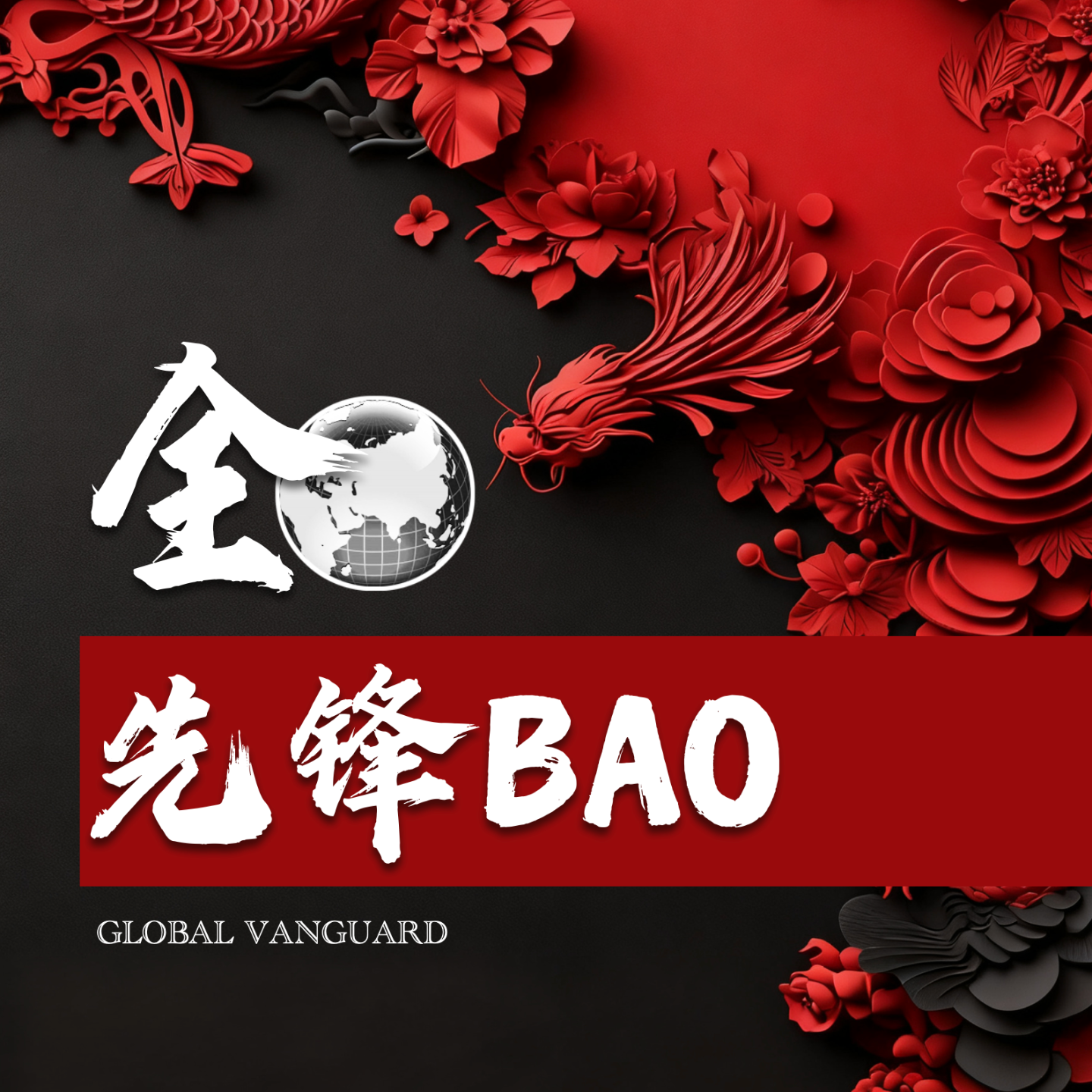 先锋早报｜乌欧拟动用俄国被冻结资产，SpaceX否认融资和更多内容 episode artwork