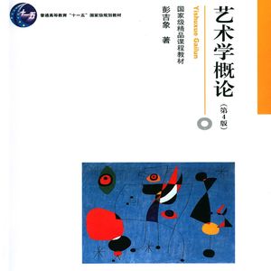 2.29 中国文学史-韩柳用笔重塑大唐