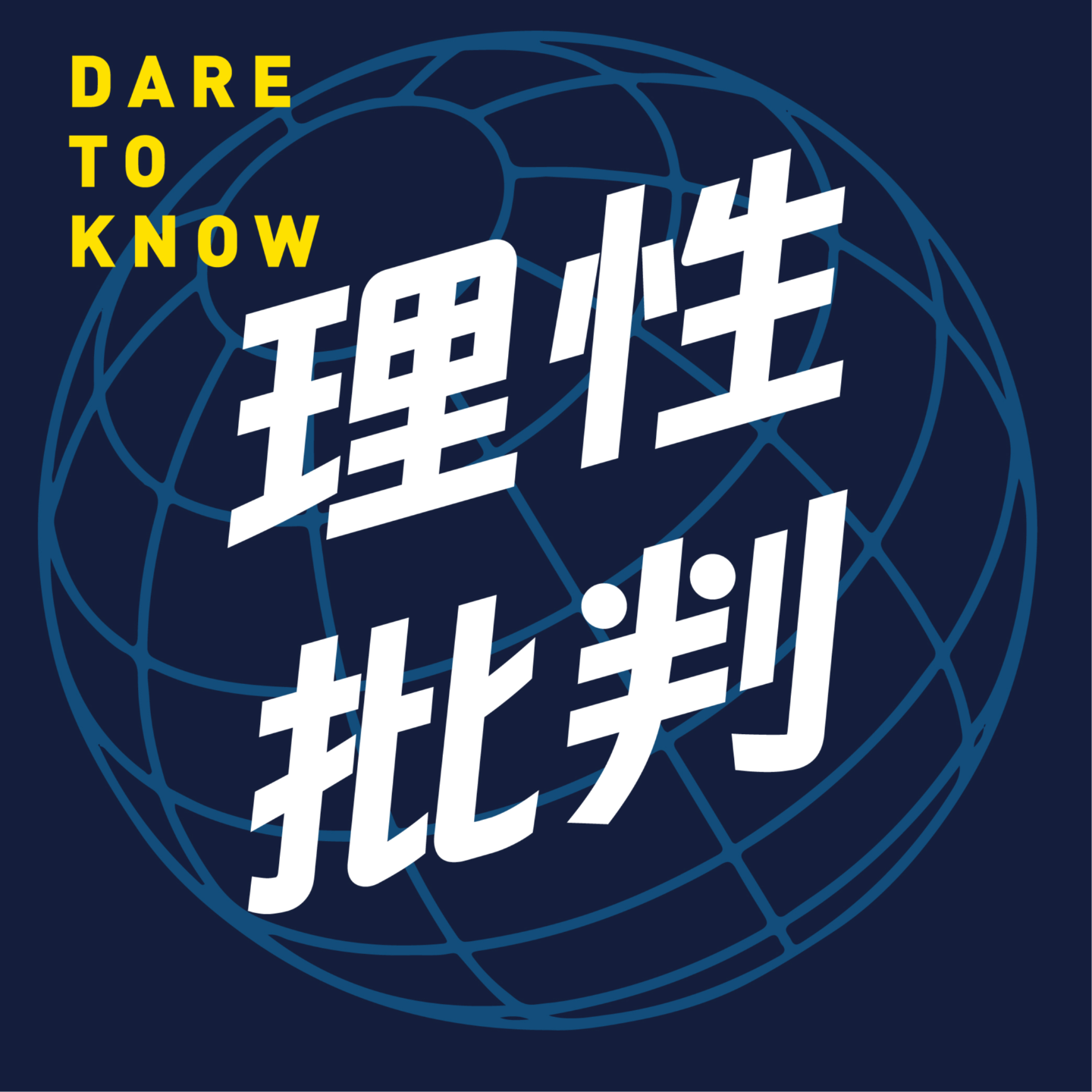 19 默茨2026访华与德国竞争力：世界秩序的再平衡