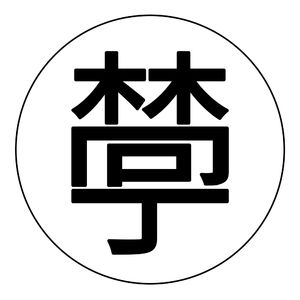 冋林丁