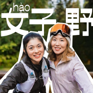 008 冰川屎袋,岩壁尿斗:户外人的“屎尿屁嗝”指南