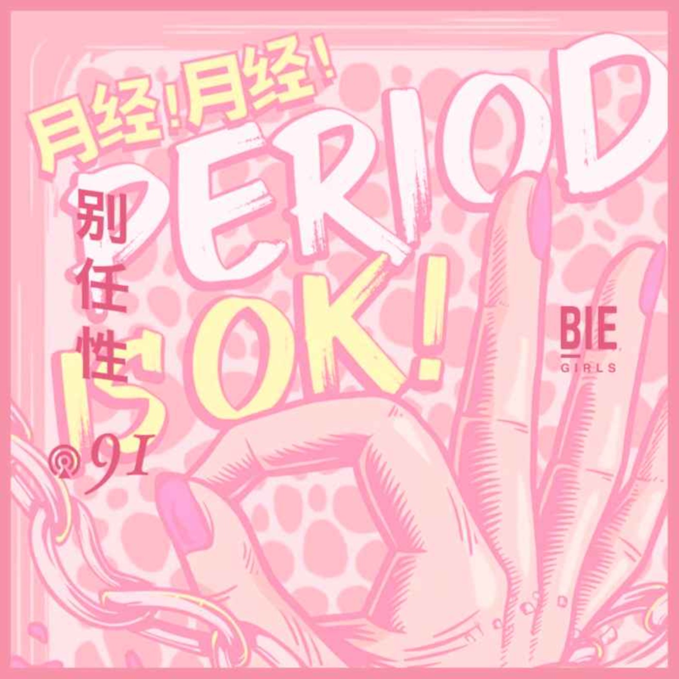 Podcast Cover