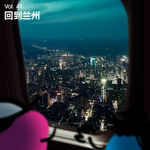 Vol 41｜兰州马拉松！为什么我们每年都舍不得错过这场心灵奇旅？
