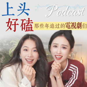 005.谁懂啊《逐玉》太好磕了丨盘一盘那些我们追上头的电视剧