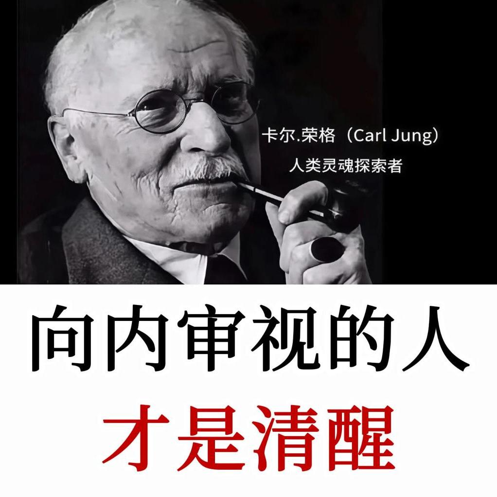 卡尔·荣格：接受自己的阴暗面，成为你害怕成为的人