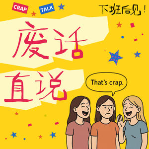 废话直说
