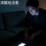 为什么我们总在朋友圈里比输？