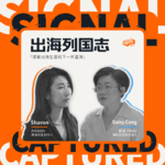 EP10 从货架底层到品类第一：韶音Shokz的日本出海逆袭实战