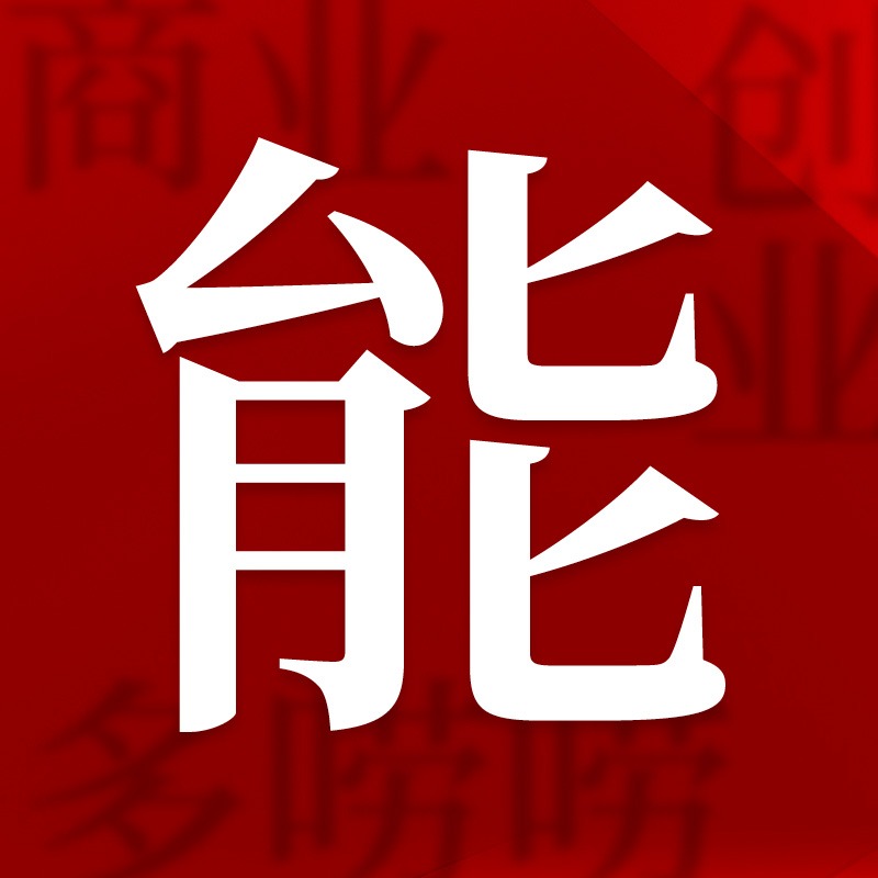 logo of podcast 能者多唠