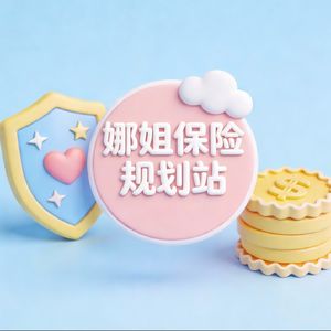 存钱那点事
