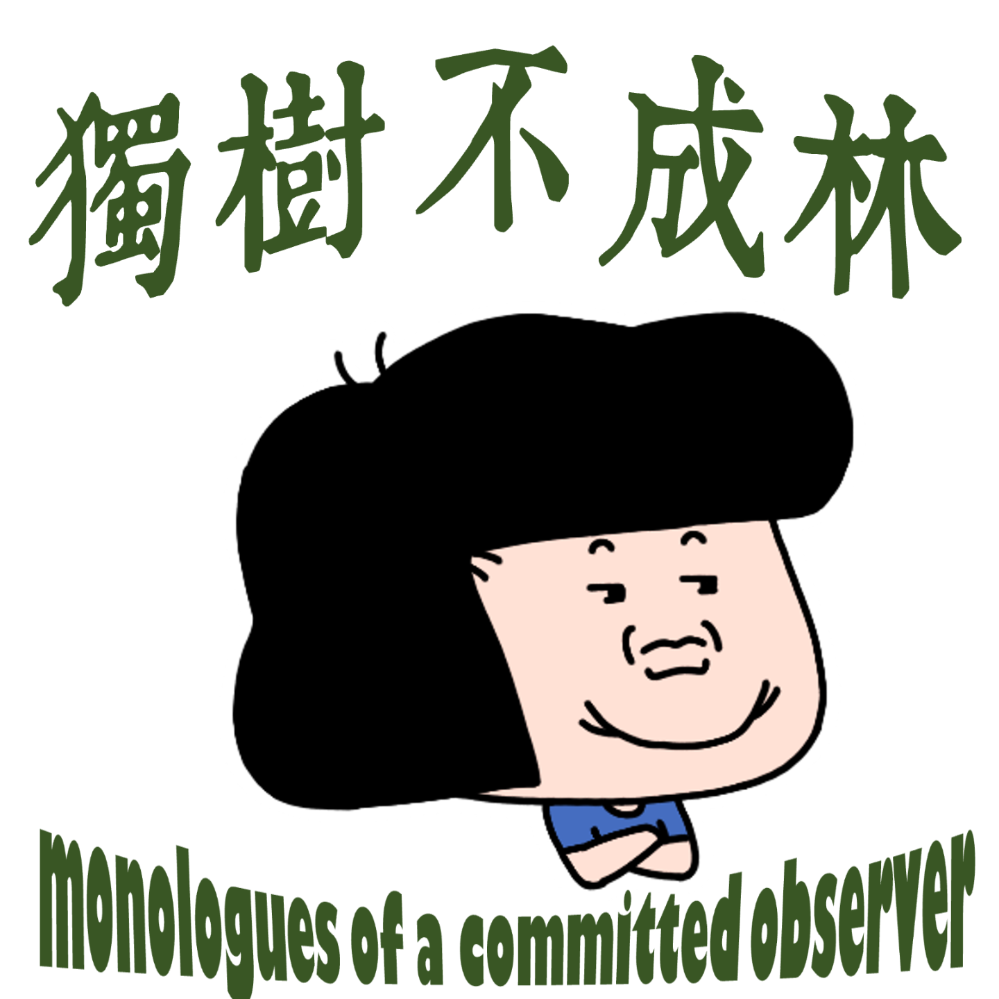 268-故事和内容有什么区别