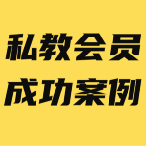 陪跑1个月，每天20+客户，成交1.3w订单：小红书引流到底有多香
