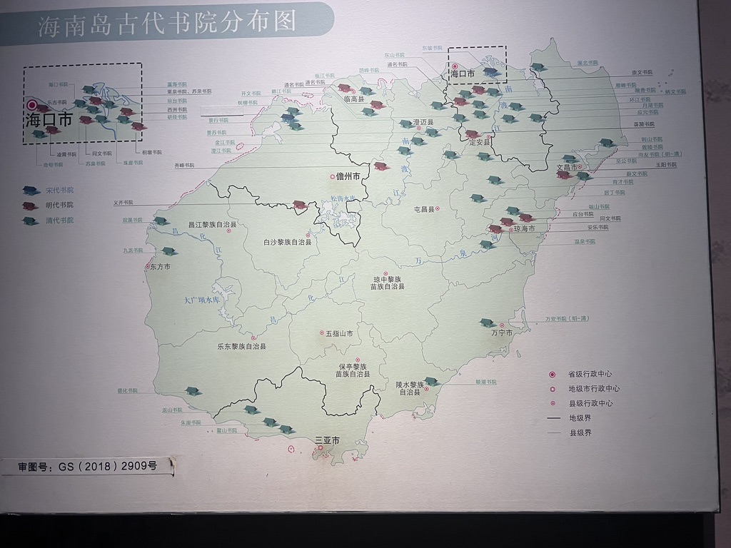 07-海南岛古代书院分布图