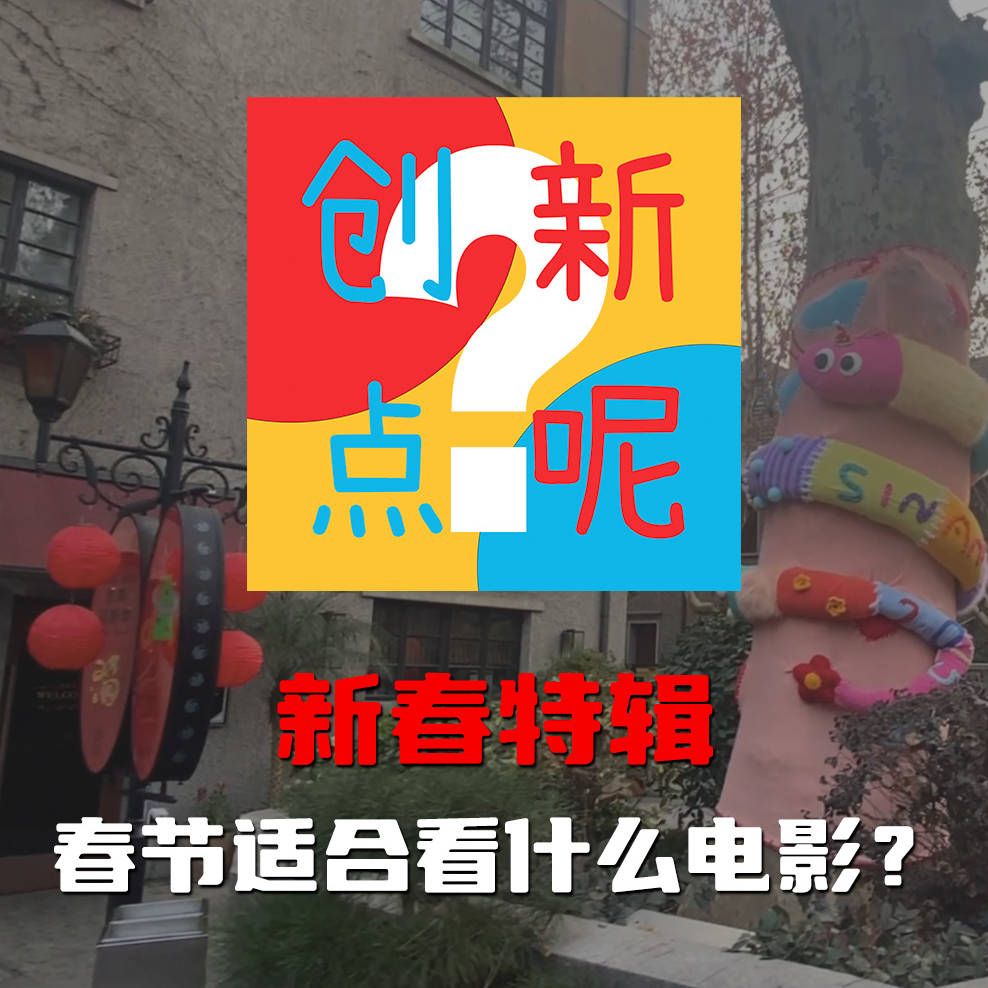 7-新春特辑：春节适合看什么电影？｜过年｜月升王国｜饮食男女｜魔幻时刻｜小城之春 episode artwork