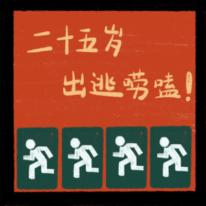 Vol. 17 MBTI问卷 | 七嘴八舌的好友大乱炖