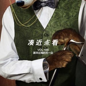 VOL 188 - 漂洋过海的另一边：你那里现在几点了？