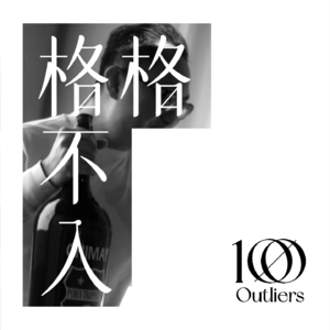 #018: 🍺啤酒待酒员:重新理解精酿啤酒!浑浊 IPA,新老世界,1w5的啤酒都是啥?