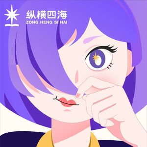 携隐Melody