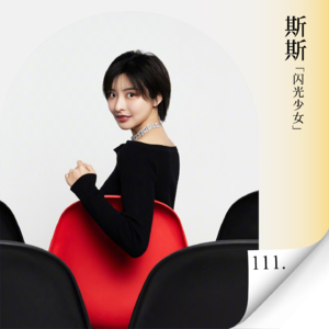 Vol.111串台：钱生钱，利滚利，成长是赌徒的游戏！