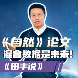第152集 纯合成数据会让AI变傻吗？