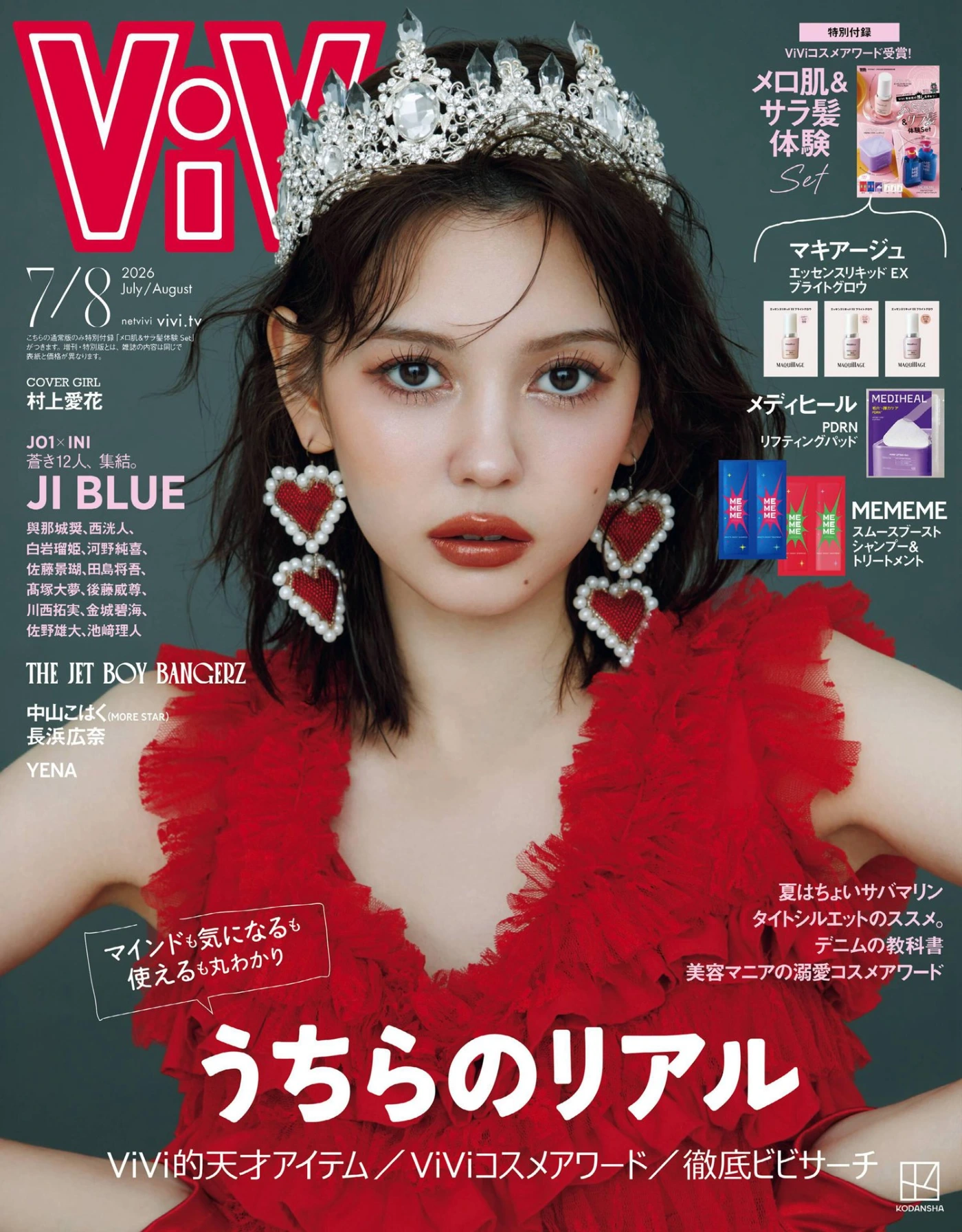 ViVi昕薇 2026年7/8月 PDF