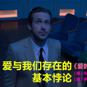 爱情和婚姻,现代人无法收拾的“烂摊子” | 豆瓣评分8.4社会学经典《爱的失序》