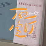 166｜高浓度女性友谊，原来是一种柏拉图的爱