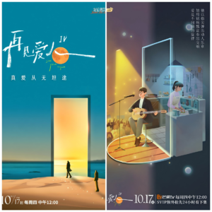 12. 看见爱人,再·见爱人