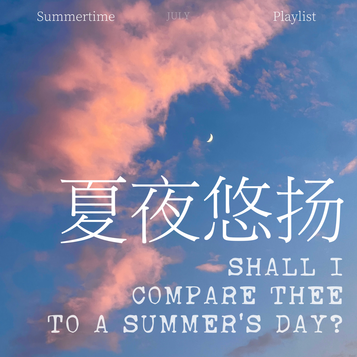 Vol.06 夏夜悠扬，在日落与晚风中歌唱【夏日歌单➁】｜夏天FM episode artwork