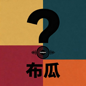 04.神坛上的“繁花”,由谁的血泪浇灌?