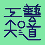 40 伊斯兰美学特辑·几千年前的伊斯兰工匠，如何 “手搓” 出今天算法才能生成的图案？