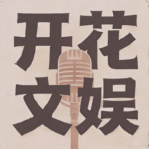 EP15.《以爱为家》:抱错人生不换爱,双向治愈暖满家
