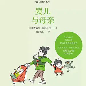 No.8 婴儿与母亲-精神分析对助产术的贡献