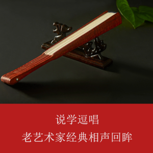 《急中生智》刘庆福李业明