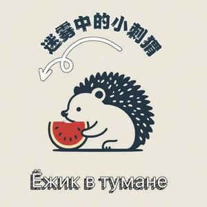 🦔08.看世界|从“台湾有事”到日本防卫费破2%，高市早苗到底在“赌”什么？