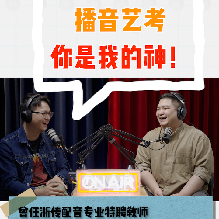 vol.02_艺考真的不易考啊!