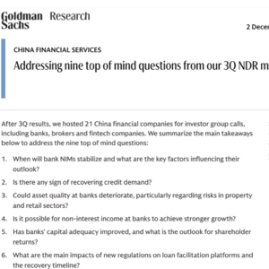 高盛重磅:中国金融服务业迎来拐点,这3个赛道藏着十年机遇