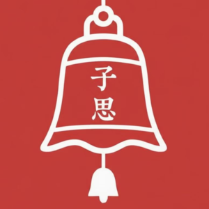 孟子“独行其道”—— 2000年不变的坚守法则
