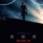 诺兰为什么要让英雄去赎罪？《奥德赛》里的文明、信任与一场回不去的胜利 - 279