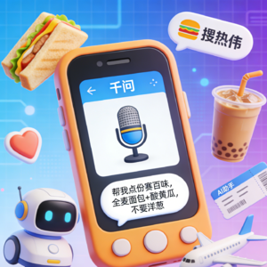 EP050. 千问点外卖背后，阿里下了一盘 AI 生态大棋！