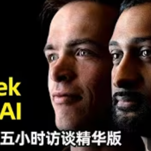 [访谈]Lex Fridman最新五小时访谈精华版 | DeepSeek