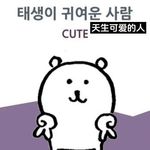 chelel